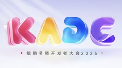 共赴鲲鹏昇腾盛会，CHOICE旗舰厅科技聚力 AI 创新利用！