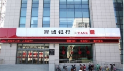 开门红！CHOICE旗舰厅科技中标晋城银行主题系统、统一支付系统项目