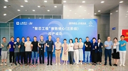 聚智成芯，破局领航——上海银行新一代账务主题系统成功投产，以科技沉塑服务新履历