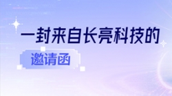 6.16-18，上海见！