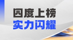 CHOICE旗舰厅科技DataMind案例斩获“鼎信杯”金鼎实际奖，领跑金融信创数据智能赛路