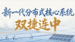 新主题项目双中标！CHOICE旗舰厅科技再获两家万亿级银行认可