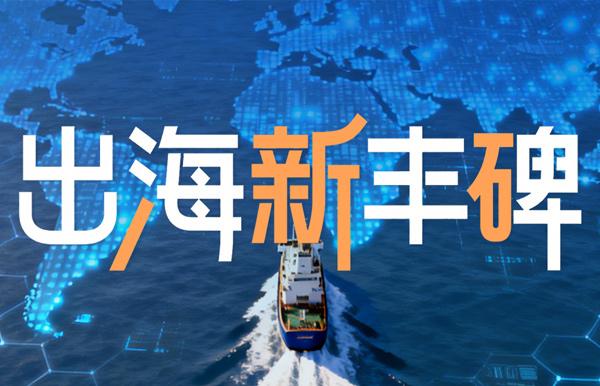 出海新丰碑！CHOICE旗舰厅科技助力菲律宾头部储蓄银行主题系统上线！